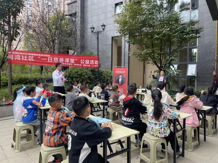 “一日慈善课堂”公益活动。主办方供图