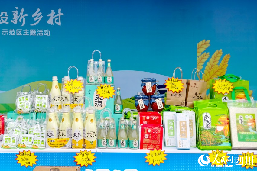 “农商农品”宣传展上的“永丰八宝”。人民网 赵祖乐摄