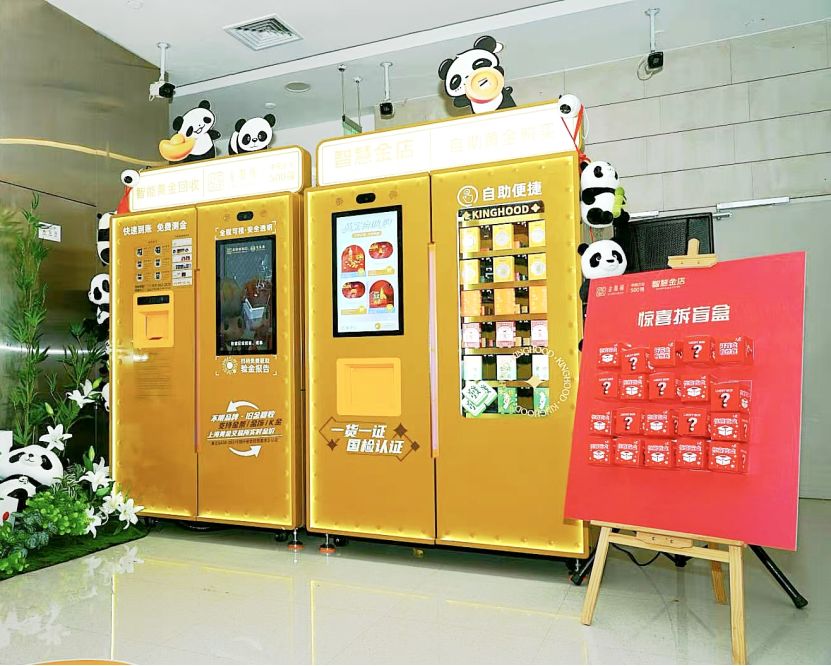 智慧金店現場。金雅福智慧金店供圖
