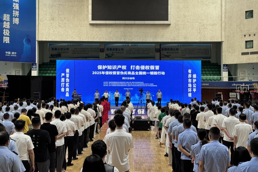 活动现场。四川省市场监管局供图