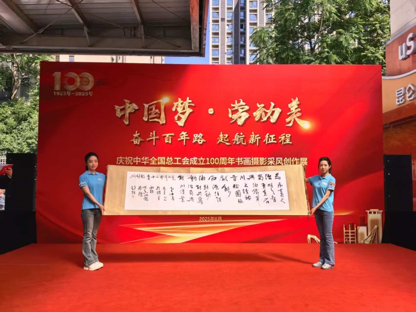 启动仪式现场。四川省总工会供图
