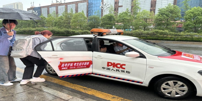 愛心送考專車接考生前往考場。四川人保財險供圖