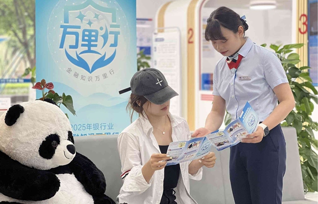打造金融知識傳播前沿陣地。浦發銀行成都分行供圖