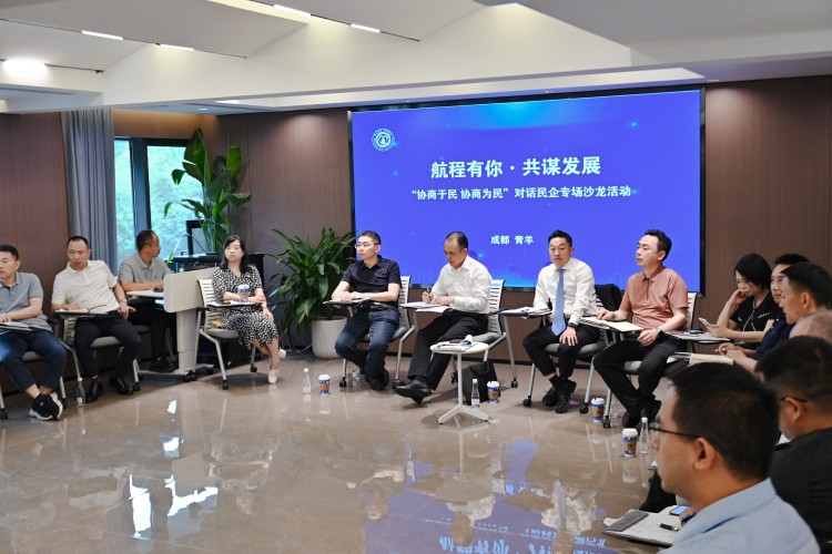 民企專場沙龍活動現場。鄭棟梁供圖