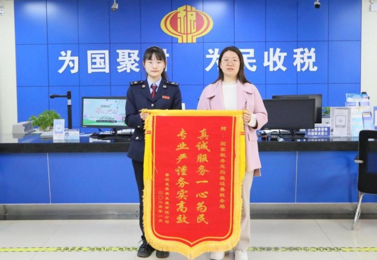企业财务人员给税务局送来锦旗。盐边县税务局供图
