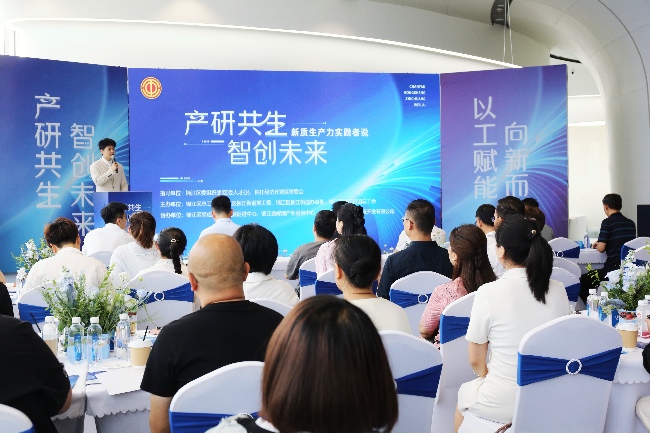 锦江区举办新质生产力实践者说主题沙龙活动。锦江区总工会供图
