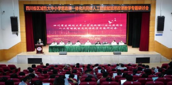 研讨会现场。四川护理职业学院供图