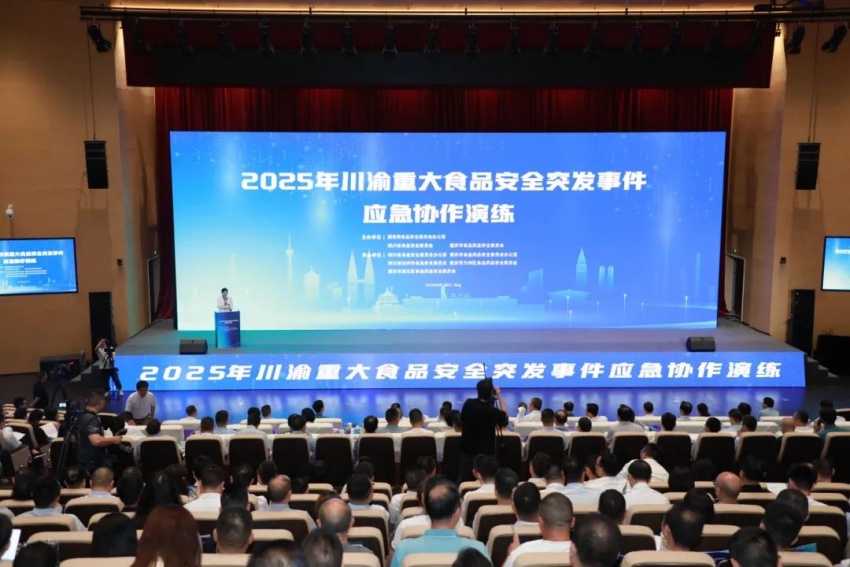 活动现场。四川省市场监管局供图