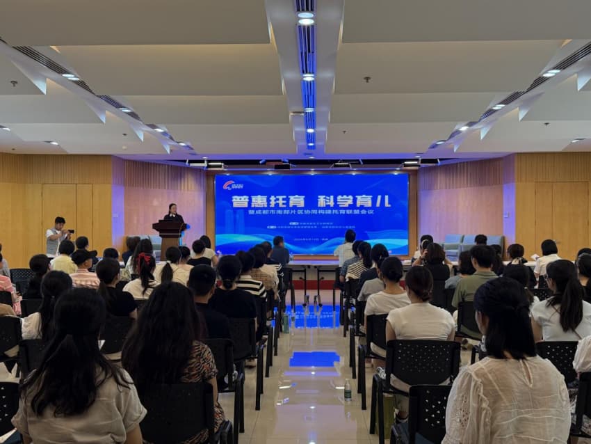 会议现场。成都高新区卫生健康局供图