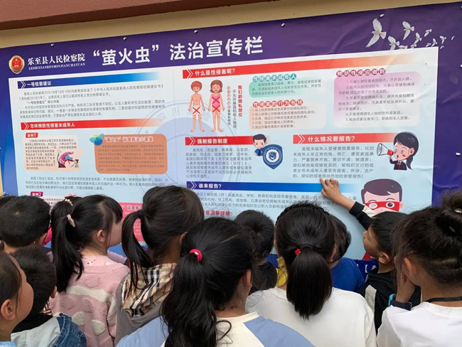 “萤火虫”法治宣传栏。乐至县检察院供图