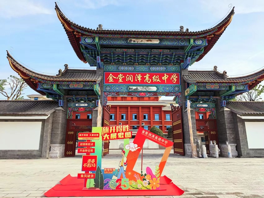 金堂润泽高级中学将填补区域教育空白。学校供图