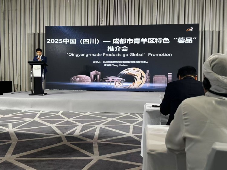 推介会现场。青羊区商务局供图供图