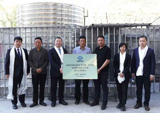 “通威阳光助学计划”第一期热水工程建成并现场揭牌。通威集团供图