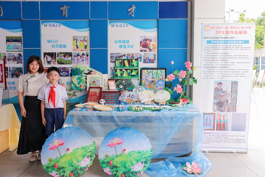 锦江教育廉育成果展展示相关成果。锦江教育供图