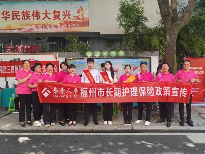 泰康積極推進長護險落地。泰康人壽供圖