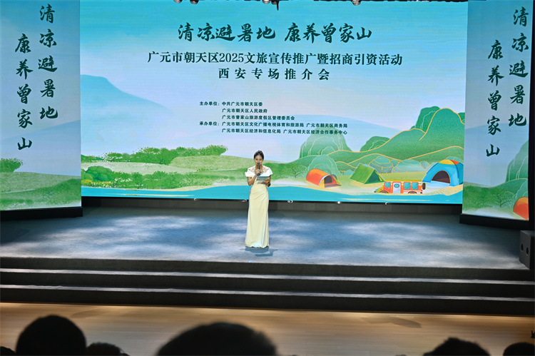 推介会现场。朝天区融媒体中心供图