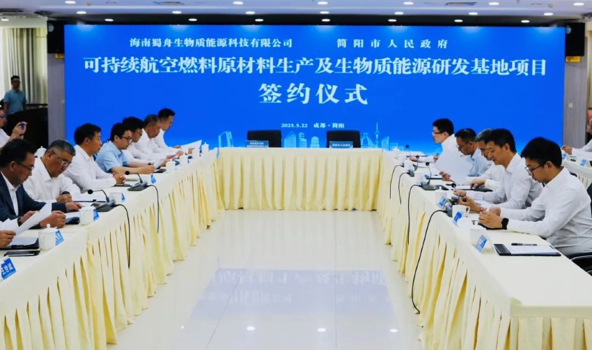 可持续航空燃料原材料生产及生物质能源研发基地项目签约仪式。简阳市委宣传部供图