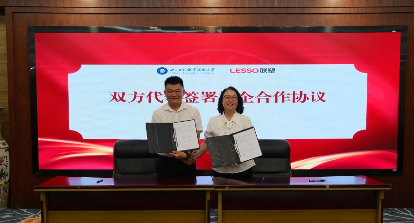 签署校企合作协议现场。四川工程职业技术大学供图