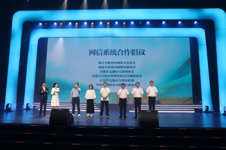 網絡合作倡議。文瀟攝