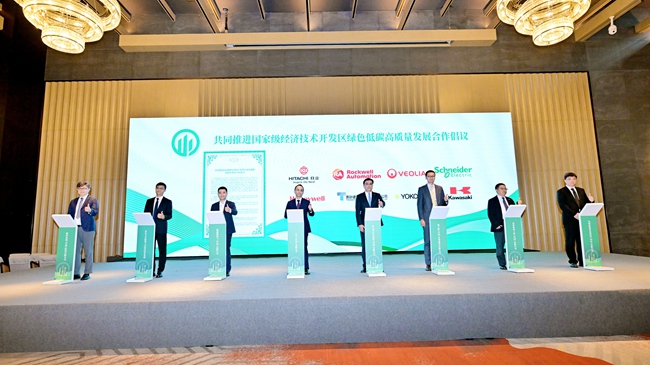 國家級經濟技術開發區綠色低碳發展投資促進交流活動現場。主辦方供圖