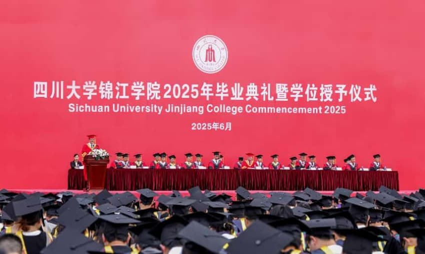 四川大學錦江學院2025年畢業典禮暨學位授予儀式現場。彭勇攝