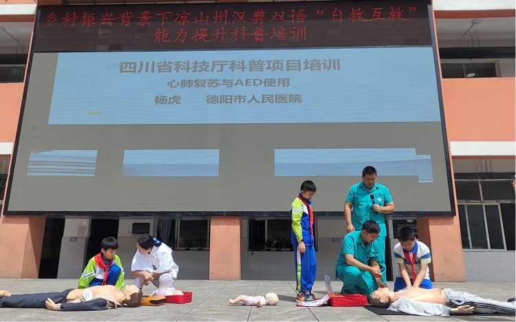 城關小學培訓。張繼權供圖