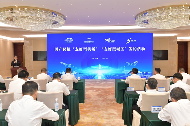 中国商飞四川公司、四川省机场集团、成都东部新区、成都双流区共同签署国产民机“双友好”合作协议。双流区委宣传部供图