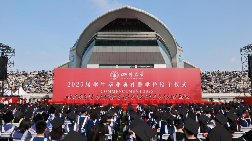毕业典礼现场。四川大学供图