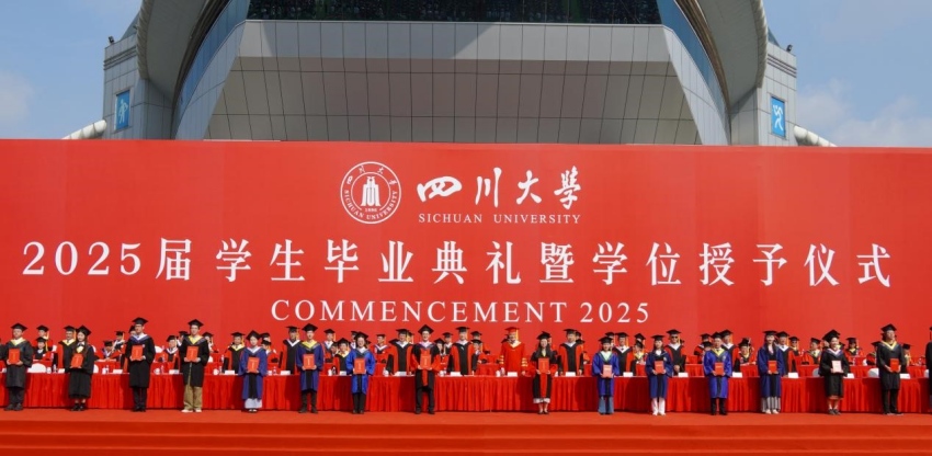 表彰仪式。四川大学供图
