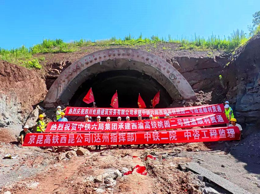 中铁六局西渝高铁康渝段站前四标桃园二号隧道顺利贯通。靖博摄