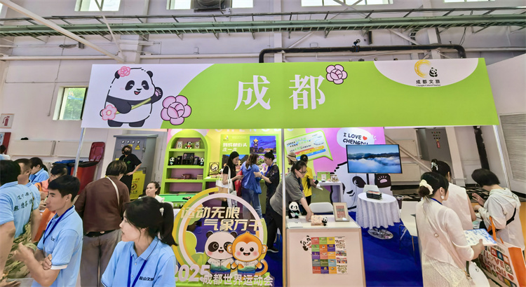 北京国际旅游博览会上的成都展区。成都市文广旅局供图
