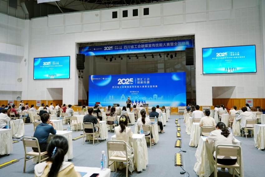 赛前说明会现场,宣讲比赛流程及规则。主办方供图