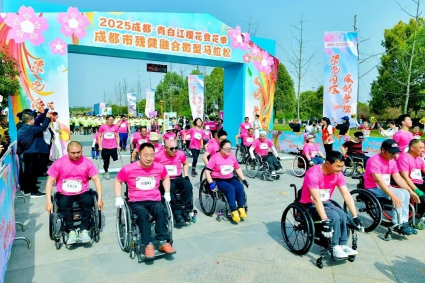 成都·青白江櫻花賞花季成都市殘健融合微型馬拉鬆。成都市殘聯供圖