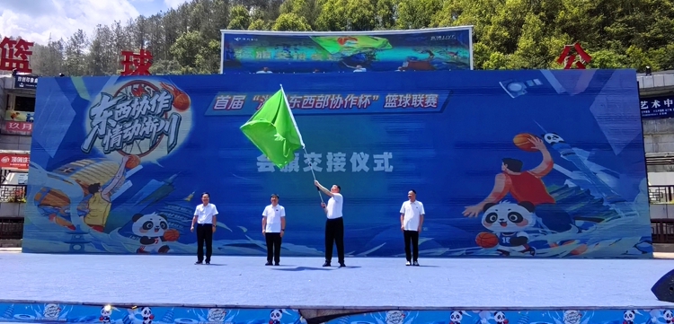 会旗交接现场。青川县融媒体中心供图