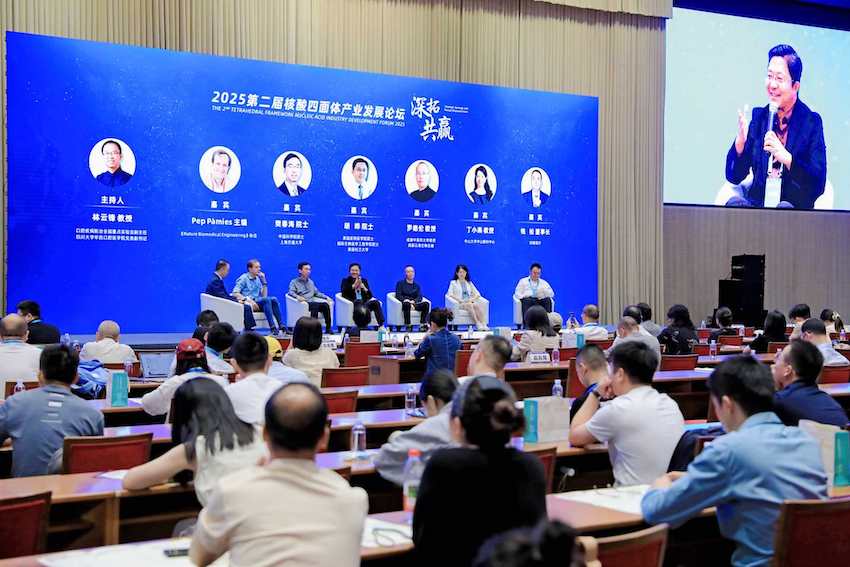 圆桌论坛。主办方供图