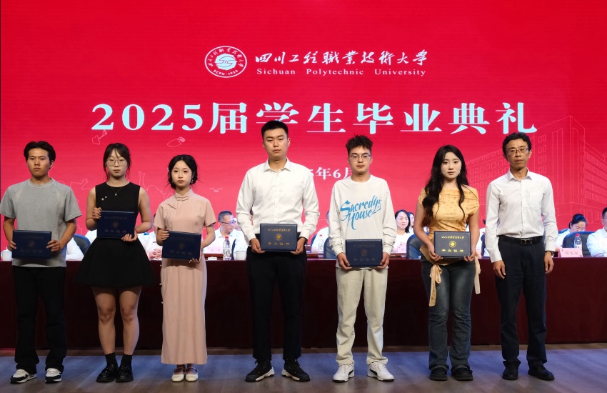 毕业生代表领取毕业证书。四川工程职业技术大学供图
