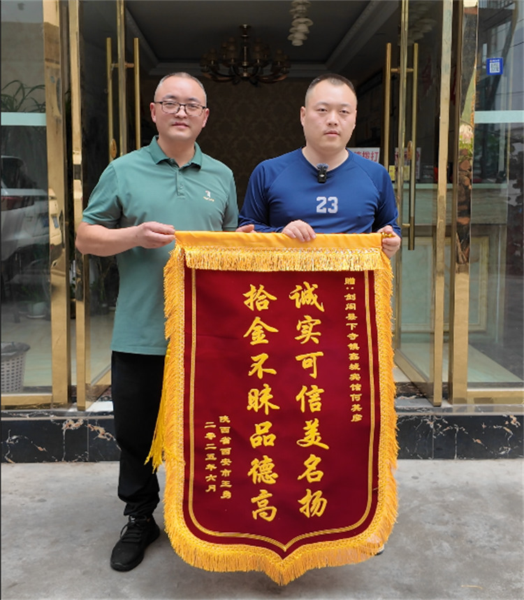 陕西游客送来锦旗。曹宇供图