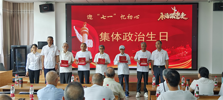 为军休干部过集体政治生日。自贡市军休所供图