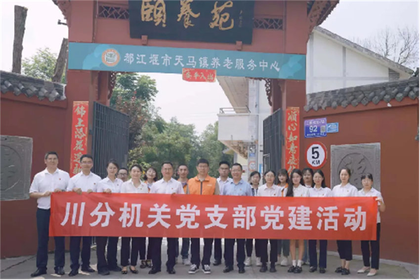活動現場。泰康人壽四川分公司供圖