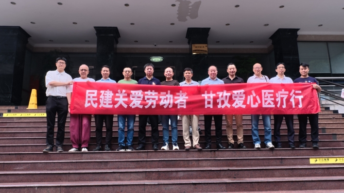 啟動儀式。民建成都市委會供圖