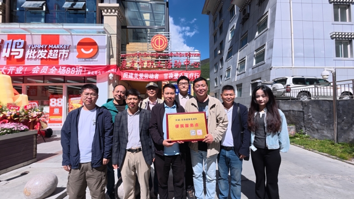 便民服務點授牌。民建成都市委會供圖