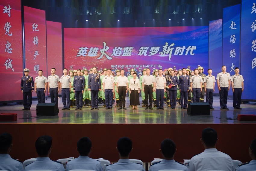 文艺汇演现场。攀枝花市消防救援支队供图