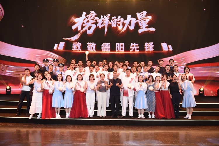 活动现场。德阳市融媒体中心供图