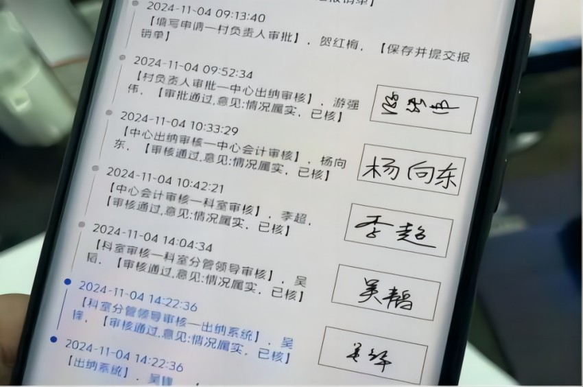 “村财管家”让交易流程更透明。成都市农业农村局供图
