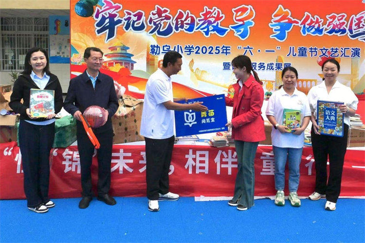 錦城支行與基金會為勒烏鄉中心小學帶來圖書與文體用品。建行四川省分行供圖