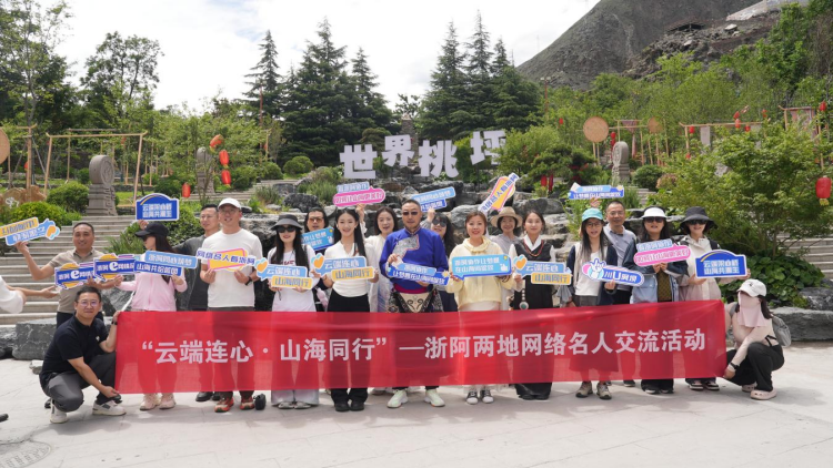 浙阿兩地網絡名人在桃坪羌寨。阿壩州委網信辦供圖