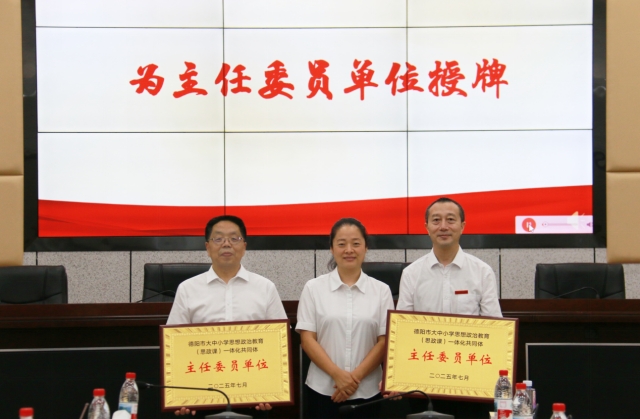 授牌现场。四川建筑职业技术学院供图