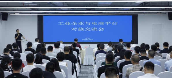 活动现场。成都市经信局（市新经济委）供图