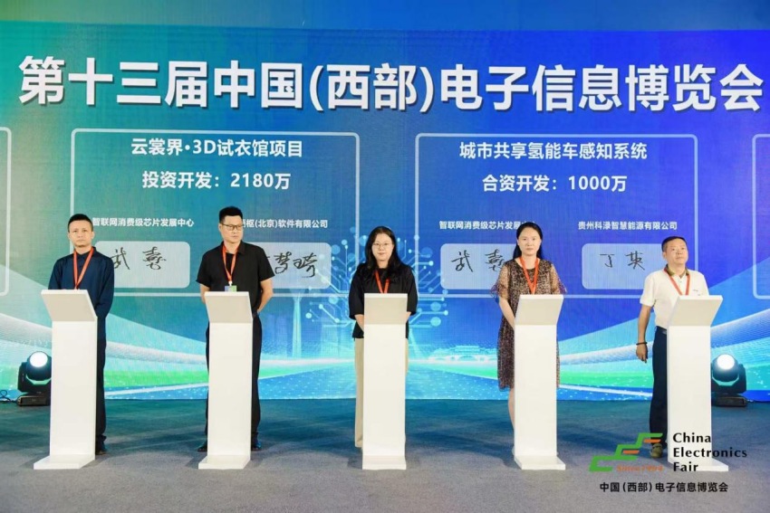 簽約現場。主辦方供圖 