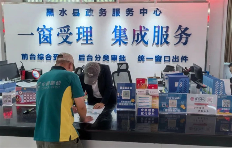黑水县政务服务中心。黑水县融媒体中心供图